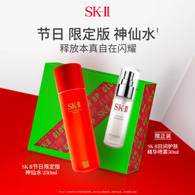 SK-II耀我本真 | 释放本真 自在闪耀