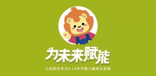 1-7岁儿童发育智力测评 商品图0