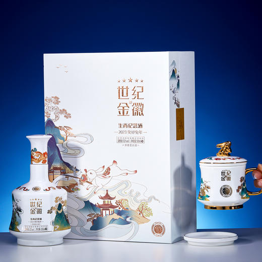 【五星兔年礼盒】金徽酒 52度世纪金徽五星 500ml 兔年生肖礼盒 商品图3