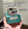 Lamer唇部磨砂膏全新上市！海蓝之谜修护唇部磨砂膏 商品缩略图0