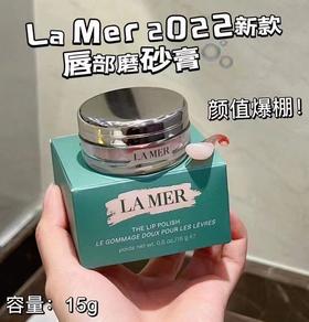 Lamer唇部磨砂膏全新上市！海蓝之谜修护唇部磨砂膏