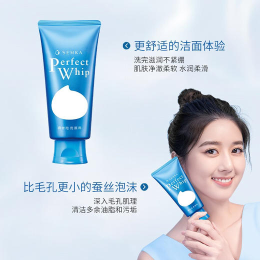 资生堂珊珂（SENKA）绵润蚕丝泡沫洗面奶120g（日本进口洁面乳/深层清洁/清爽滋养/男女适用） 商品图2
