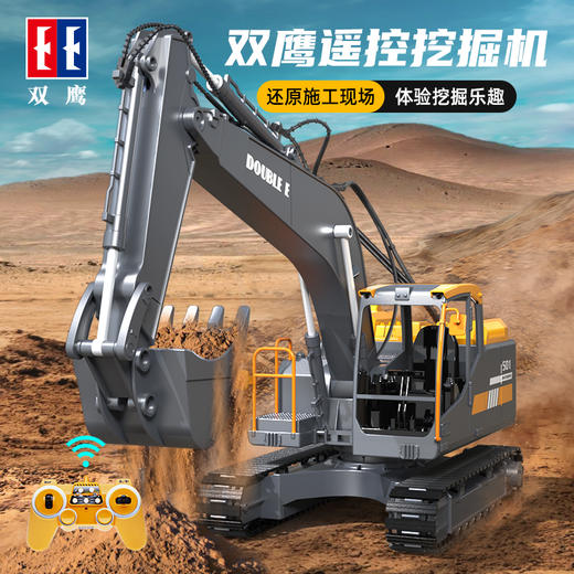 双鹰遥控工程车系列选货模板 商品图2