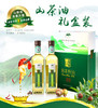 HPS本草天香冷榨茶油500ml*2礼盒 商品缩略图0