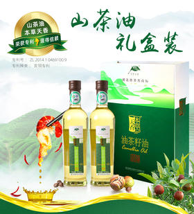 HPS本草天香冷榨茶油500ml*2礼盒
