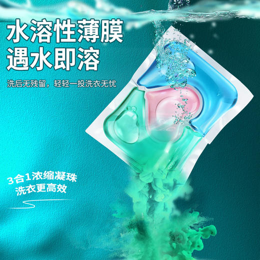 SukGarden蔬果园3D三合一除菌除螨炫彩香氛持久留香杀菌除味香氛洗衣凝珠（浓缩强效型） 10g*50颗 商品图2