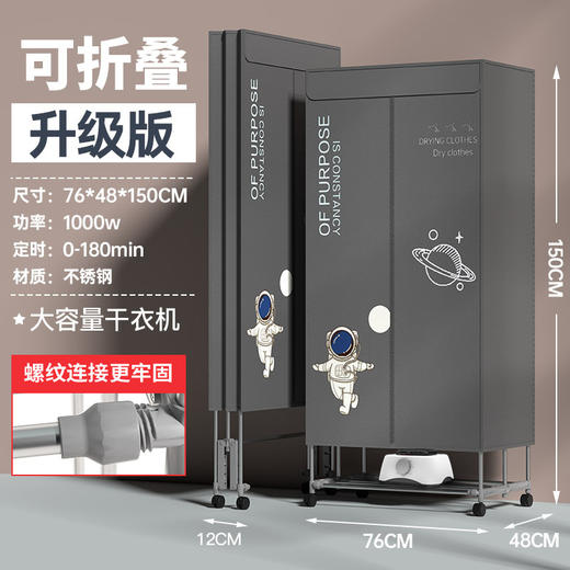 【折叠烘干机 大容量快速烘干不伤衣】家用烘干衣 烘衣机 干衣机小型衣柜哄干衣架衣服干衣机 商品图9