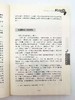 《远去的匈奴》，16开，盖山林、盖志浩著，内蒙古人民出版社2008年版，定价25，售价15元。品相9成。 商品缩略图7
