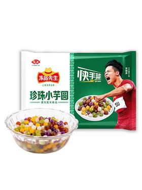 冻品先生缤纷大芋圆500g
