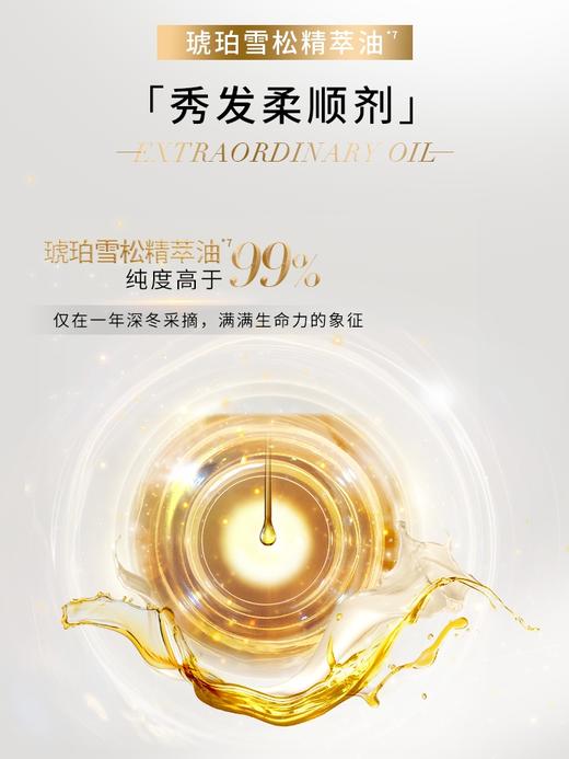 欧莱雅奇焕精油洗发露 (奇焕垂顺) 440ml 商品图5