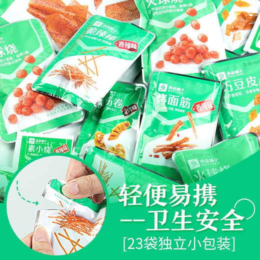 良品铺子 火辣大满贯618g零食大礼包网红辣条大辣片面筋卷巧豆皮豆干素肉休闲零食办公室宿舍怀旧小吃量贩装 商品图3