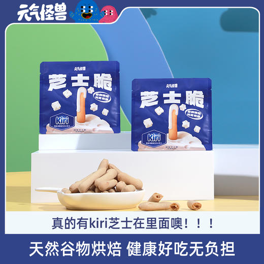 元气怪兽x Kiri芝士脆|纯正浓郁Kiri芝士风味，又脆又香，越吃越上头！ 商品图2