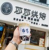血糯米奶茶 商品缩略图0