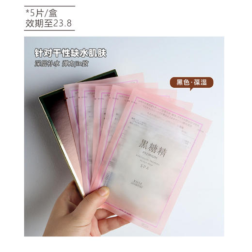 【情人节秒杀】日本高丝黑糖精面膜20ml*5片 黑色/蓝色（效期至23.8）1盒  29.9 商品图4
