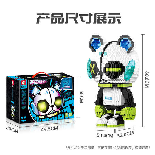 森宝     601309    寄生熊猫Producer C 商品图1