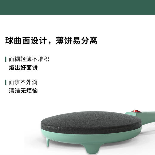 美菱家用轻食薄饼料理一体机 商品图3