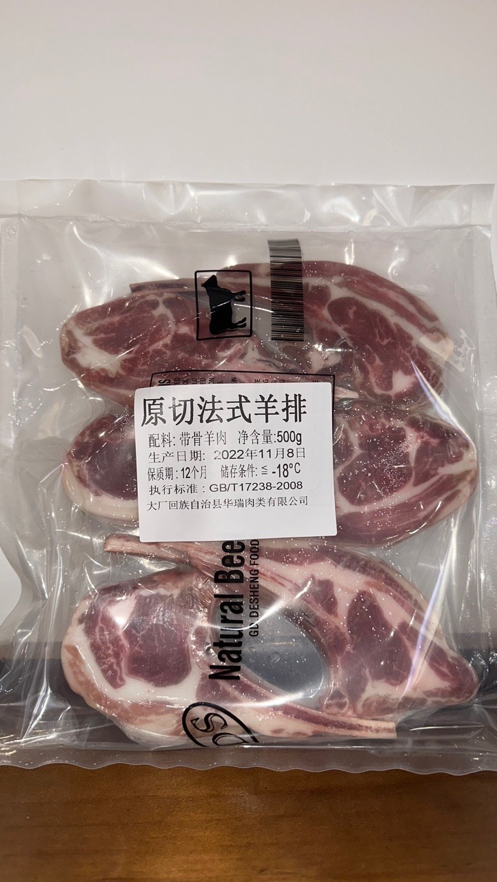 原切法式羊排
