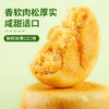 良品铺子肉松饼1000g/箱 面包糕点蛋糕休闲零食办公室早餐礼盒小吃 商品缩略图3