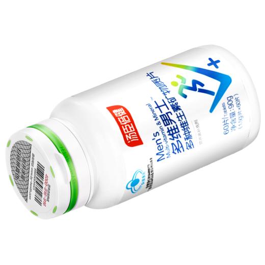 KJ 汤臣倍健 多维男士（多种维生素矿物质片）1.5g/片*60片/瓶 商品图4