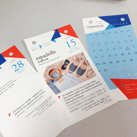 活·法：法语语言文化艺术主题日历(2023) 商品图8