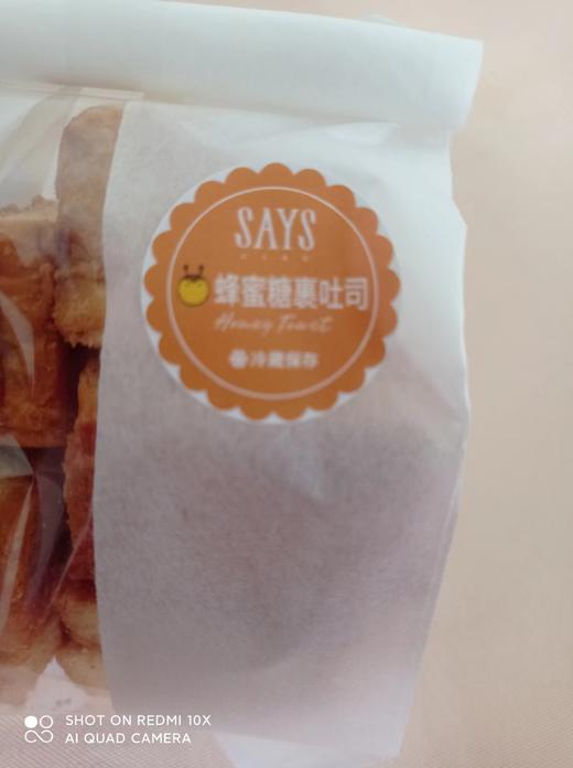 蜂蜜糖裹吐司LOGO不干胶 商品图0