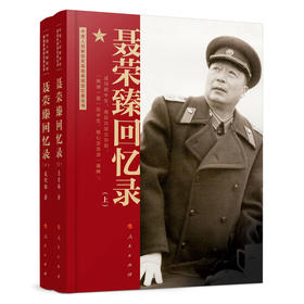 回忆录（上、下）