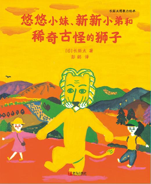 长新太想象力绘本（平装全8册） 商品图3
