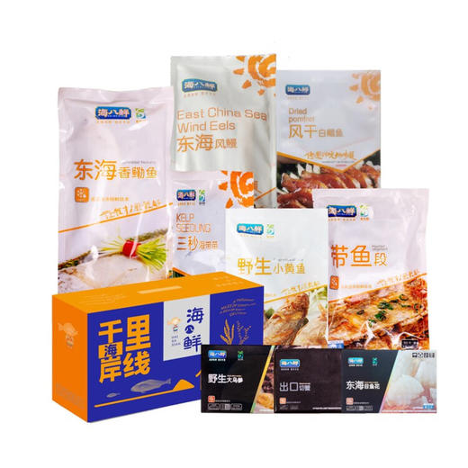 海八鲜  海鲜大礼包A3型     3550g  卡券兑换 商品图2