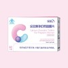 【补钙】保灵孕妇咀嚼钙（小分子，含有木糖醇，防止便秘） 商品缩略图1