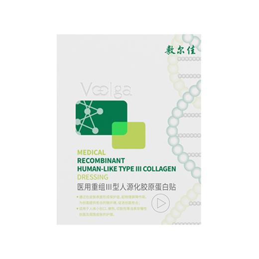 敷尔佳医用重组III型人源化胶原蛋白贴5片/盒【械】 商品图3