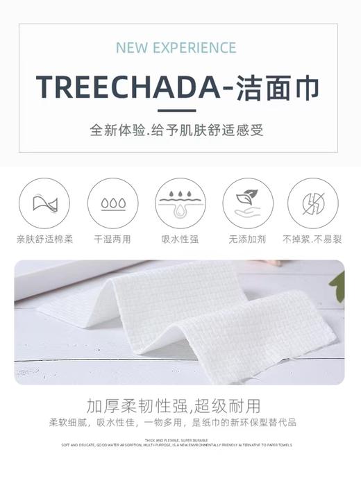 优选-泰国TREECHADA洗脸巾一次性纯棉擦脸洗面男女洁面卷筒式干湿两用 商品图2