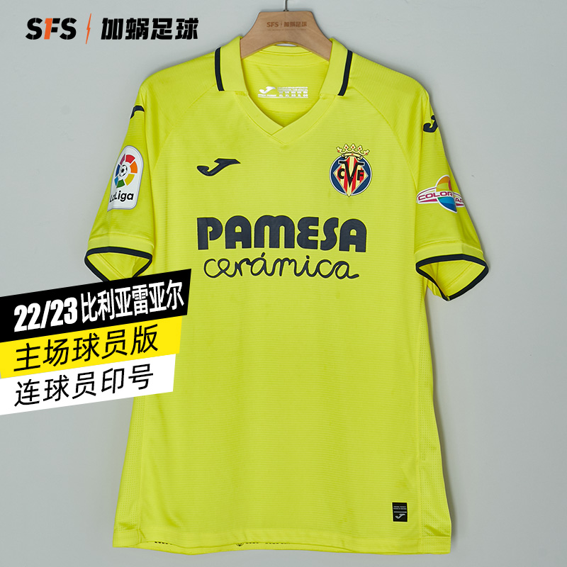 SFS正品 荷马joma22-23比利亚雷亚尔主场球员版球衣短袖足球服3125FPB2011