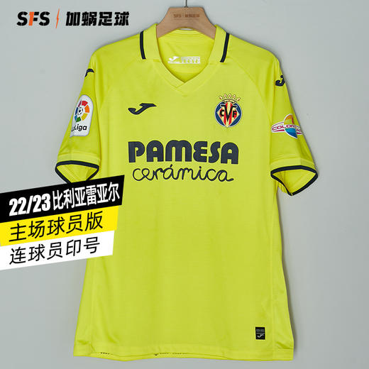 SFS正品 荷马joma22-23比利亚雷亚尔主场球员版球衣短袖足球服3125FPB2011 商品图0