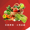故乡好物 | 恒晖富硒有机果蔬&禽蛋套餐 商品缩略图0