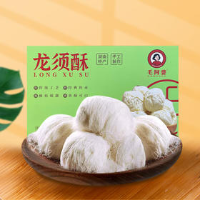【湖南特产】毛阿婆湘派龙须酥200g/盒 口感轻盈 丝丝香甜