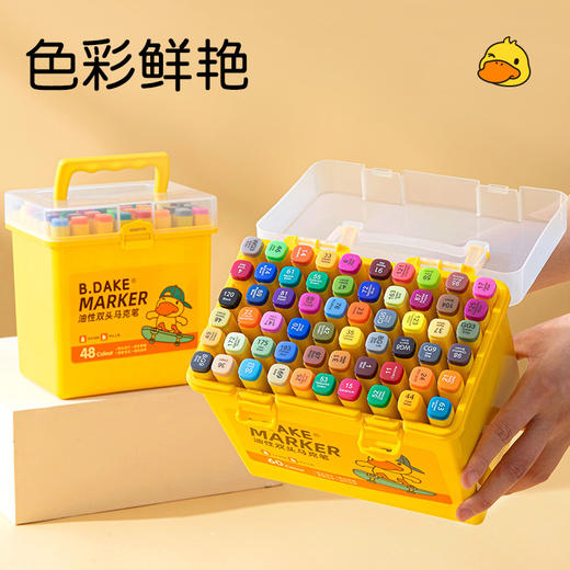 「整盒60支装！小黄鸭联名款」小黄鸭双头大容量记号笔 居家日用绘画笔大头笔彩笔套装油性马克笔套装 商品图2