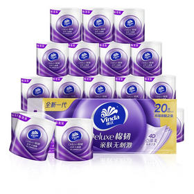 维达(Vinda)卷纸 棉韧立体美20卷*4层130克 卫生卷筒纸 纸巾 母婴可用 亲肤无刺激 呵护肌肤