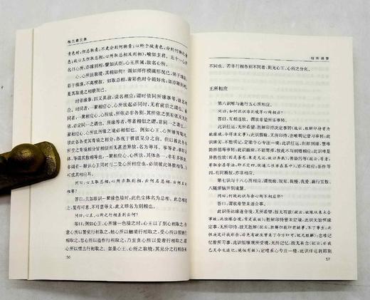 中华现代佛学名著四种：《梅光羲文集》《虞愚文集》《杨仁山文集》《欧阳渐内学集萃》，梅光羲等著，商务印书馆2018年左右出版，四册总定价：270元，售价120元。 商品图12