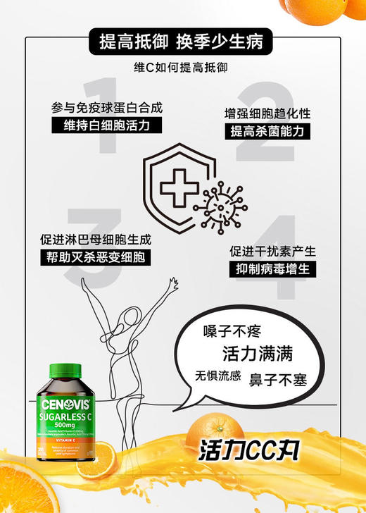 Cenovis维生素C儿童成人无糖维C美白抵抗力一直黑色素咀嚼片300粒 墨姐澳洲代购 商品图6