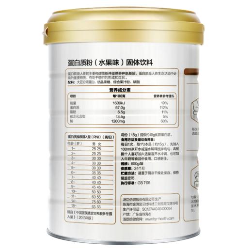 KJ 汤臣倍健蛋白质粉水果味 600g 商品图2