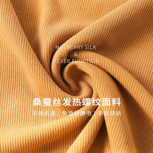 「桑蚕丝自发热」桑蚕丝发热木耳边打底衫 修身显瘦 亲肤舒适 螺纹编制 高密暖绒 抗寒保暖 高弹力不挑人 商品图10
