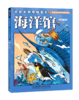 欢迎来到博物世界：给孩子的万物观察指南（全5册）5岁+ 5大场所 隐藏在其中的万事万物 商品缩略图7