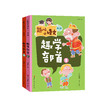 趣味小语文  商品缩略图1