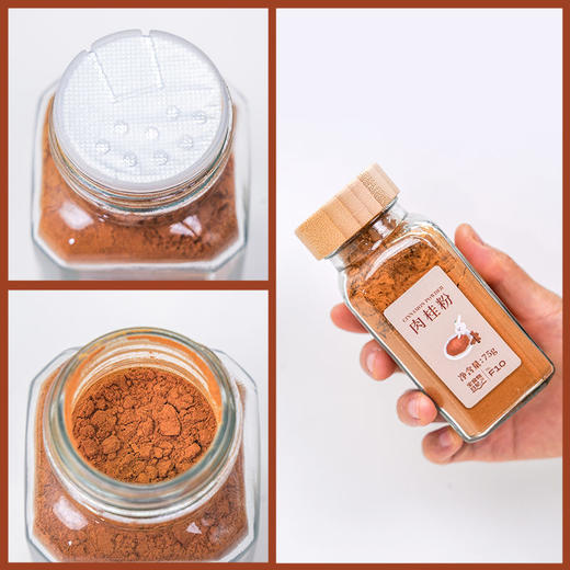 肉桂粉75g丨0添加丨配料表只有肉桂 用于烘焙冲饮、烹饪食用、咖啡伴侣 商品图3