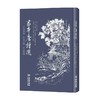 画本唐诗选 五言古诗 七言古诗 五言绝句 橘石峰等 著 古诗词 商品缩略图0