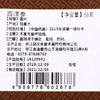 胡庆余堂  西洋参  66g 商品缩略图3