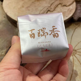 武夷岩茶｜百瑞香（马头岩名枞）拍1发6，6泡仅需300元，味觉盛宴，高雅品味。