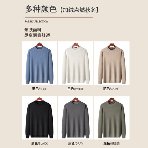 圣得西男士加绒加厚保暖圆领卫衣冬季时尚纯色针织衫毛衣2262978048 商品图3