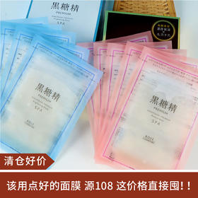 【情人节秒杀】日本高丝黑糖精面膜20ml*5片 黑色/蓝色（效期至23.8）1盒  29.9