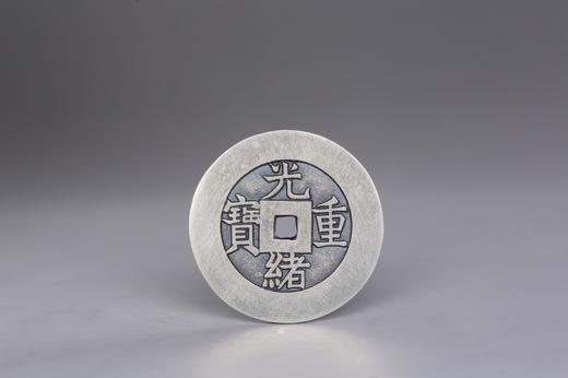 矩德泉坊 纯银手作 光绪重宝 宝泉当十(3厘米版)  035 商品图0